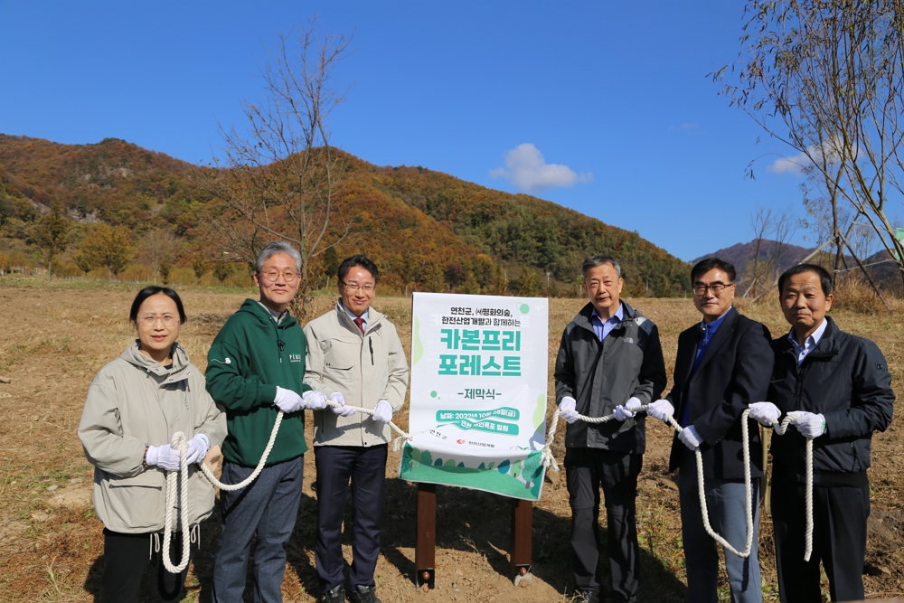 연천군, 평화의숲, 한전산업개발과 함께하는 카본프리 포레스트 제막식 단체 기념 사진